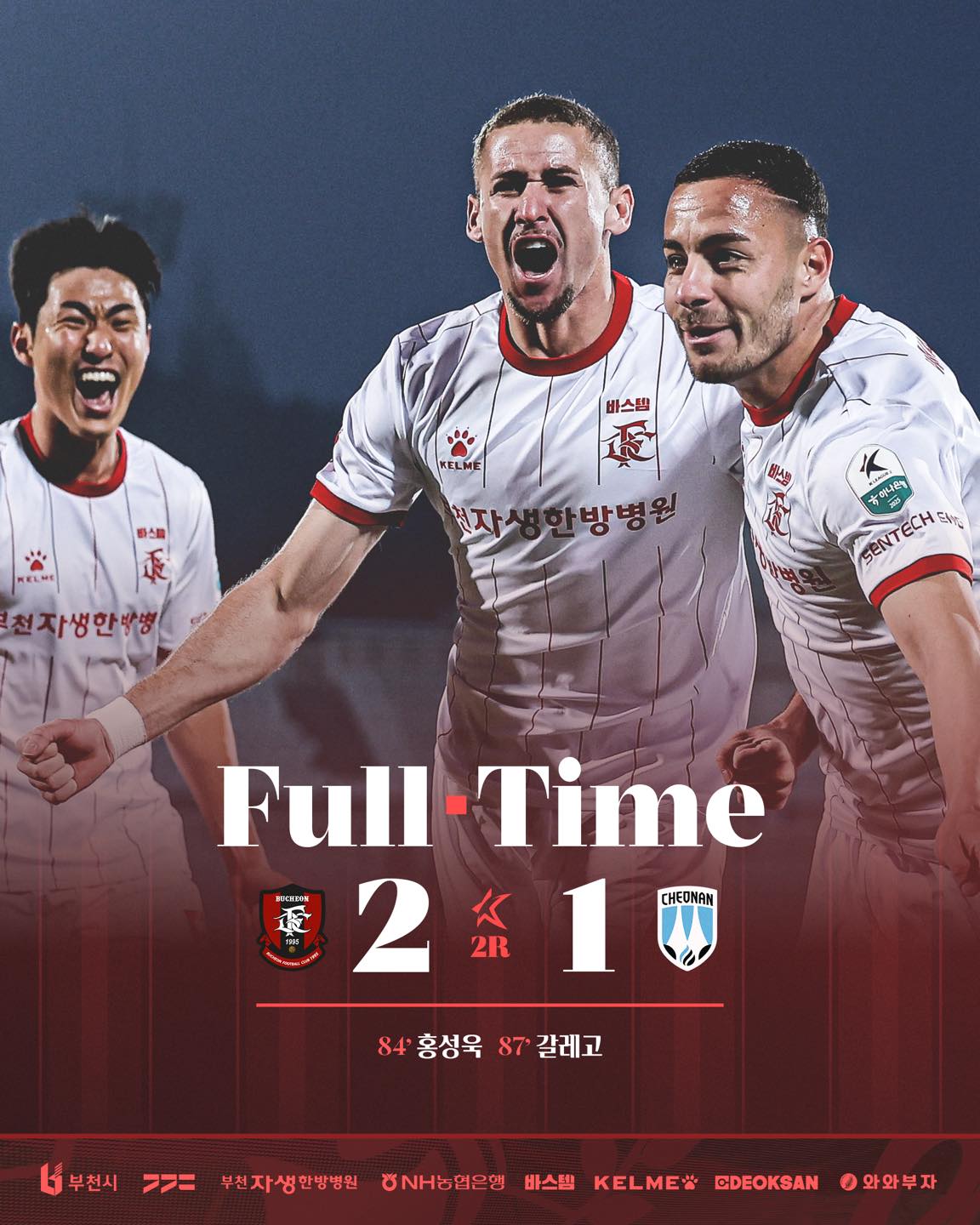 부천FC1995, 천안시티에 2-1 '짜릿한 역전승', K리그2 선두 질주